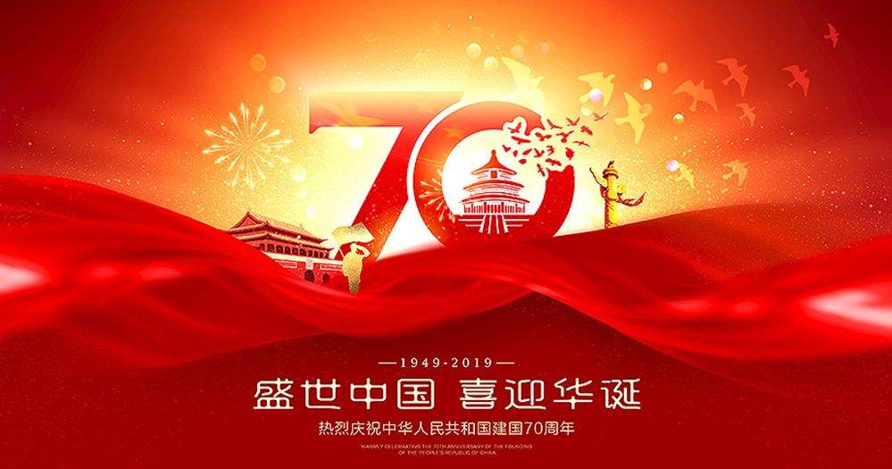 Ecobox vous souhaite une merveilleuse journée nationale chinoise!